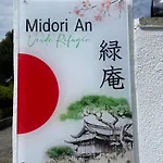 Midori-an 緑庵 - The Garden מאלייה